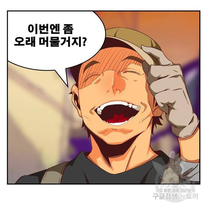 갓 오브 하이스쿨 568화-에필로그 4 7
