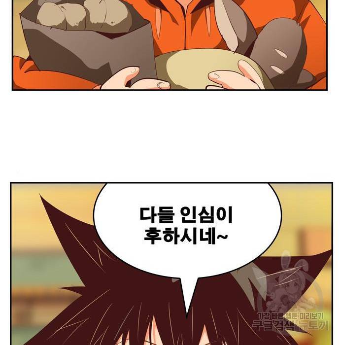 갓 오브 하이스쿨 568화-에필로그 4 11