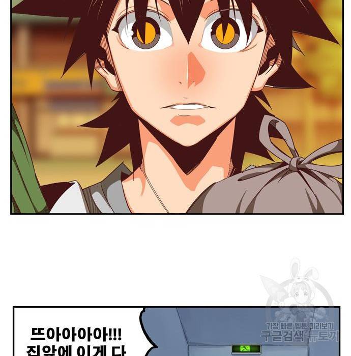 갓 오브 하이스쿨 568화-에필로그 4 12