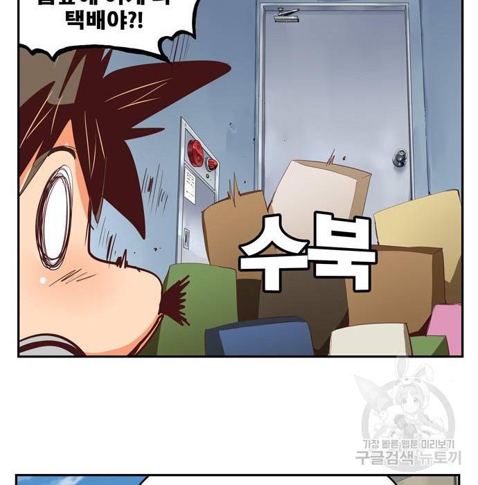 갓 오브 하이스쿨 568화-에필로그 4 13
