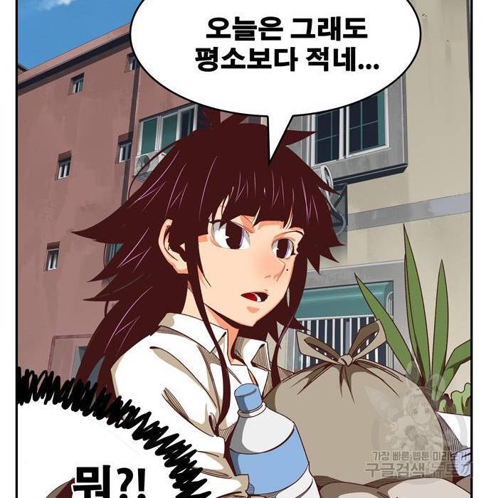 갓 오브 하이스쿨 568화-에필로그 4 14