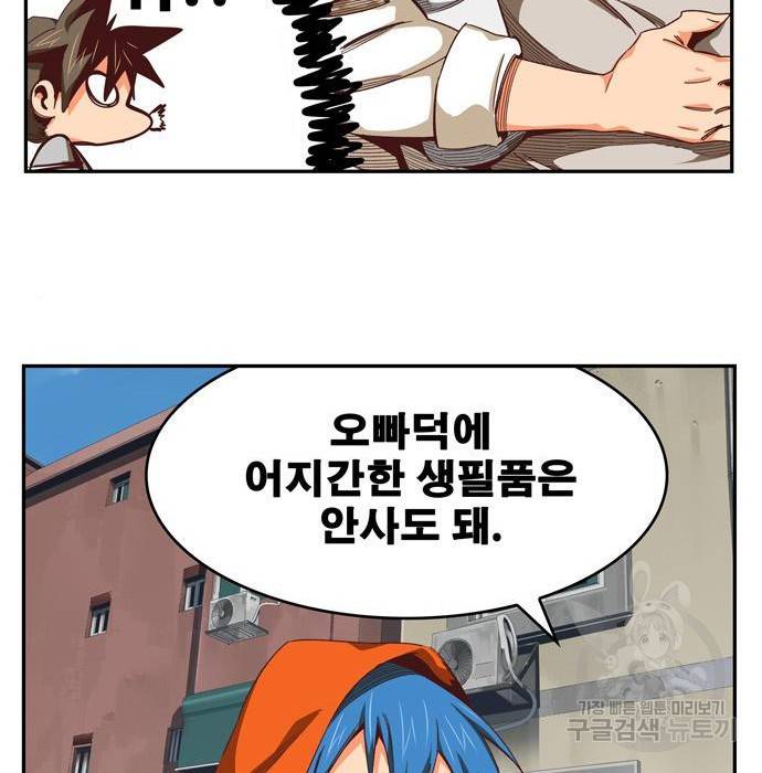 갓 오브 하이스쿨 568화-에필로그 4 15