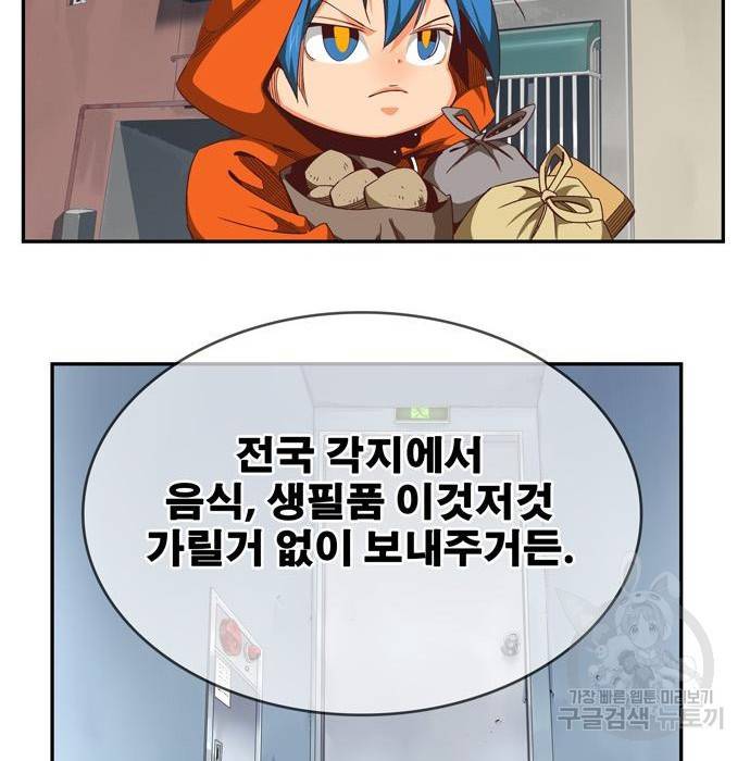 갓 오브 하이스쿨 568화-에필로그 4 16