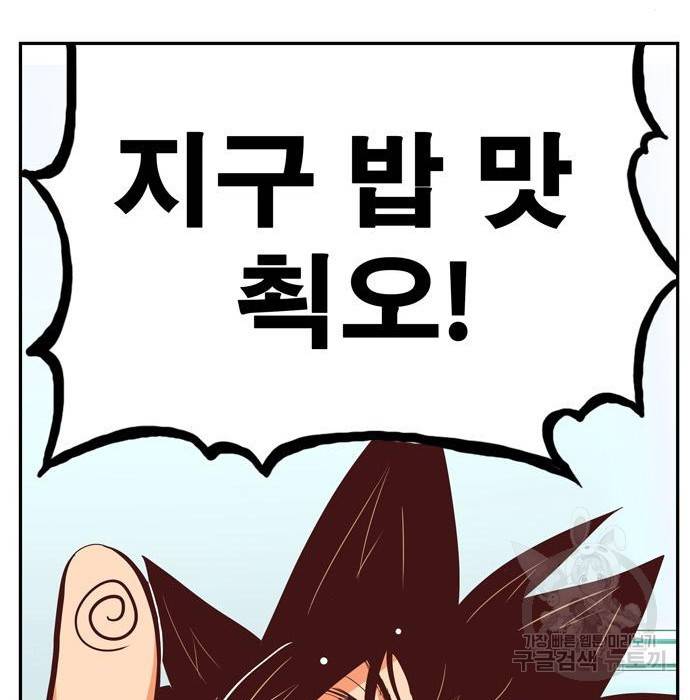 갓 오브 하이스쿨 568화-에필로그 4 22