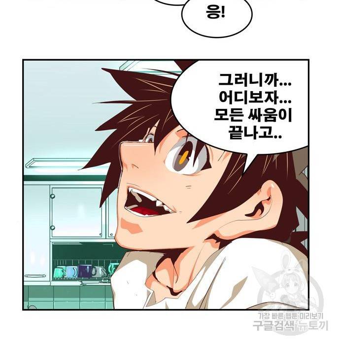 갓 오브 하이스쿨 568화-에필로그 4 28