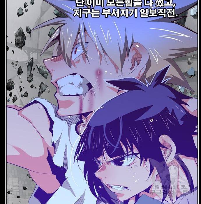 갓 오브 하이스쿨 568화-에필로그 4 31