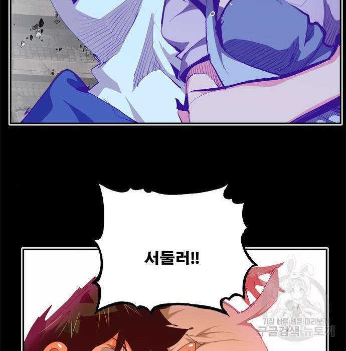 갓 오브 하이스쿨 568화-에필로그 4 32