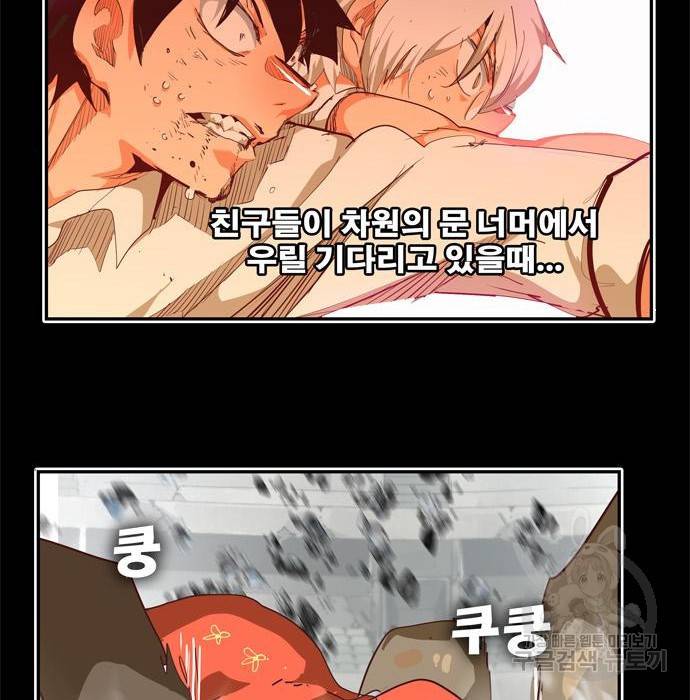 갓 오브 하이스쿨 568화-에필로그 4 33
