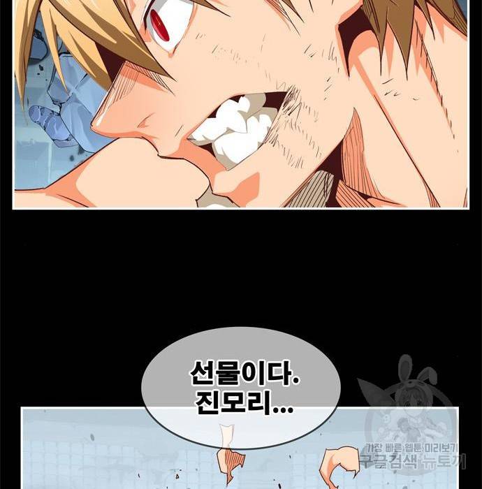 갓 오브 하이스쿨 568화-에필로그 4 35