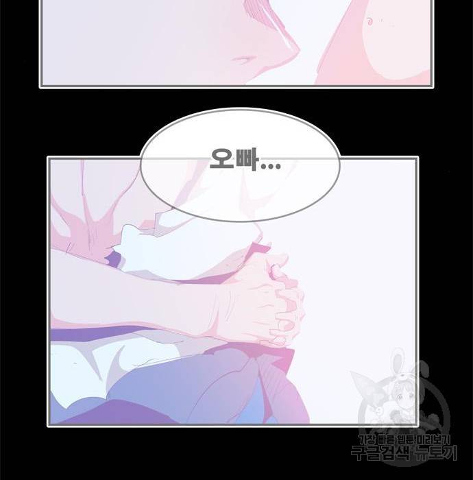 갓 오브 하이스쿨 568화-에필로그 4 43