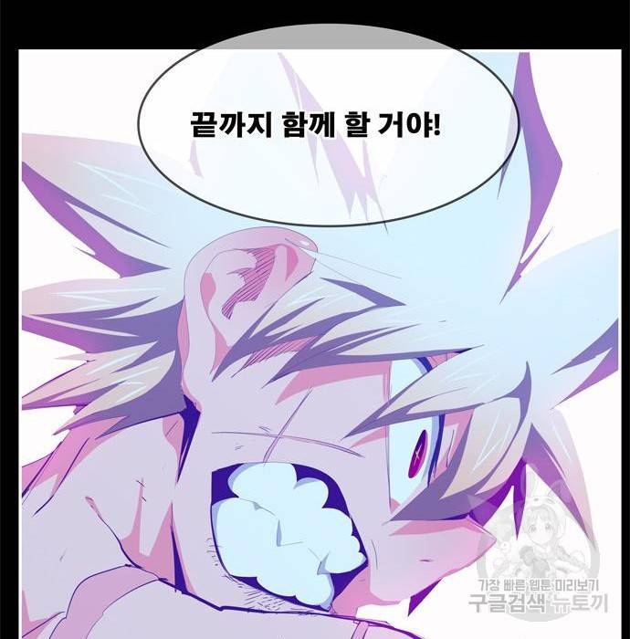갓 오브 하이스쿨 568화-에필로그 4 44