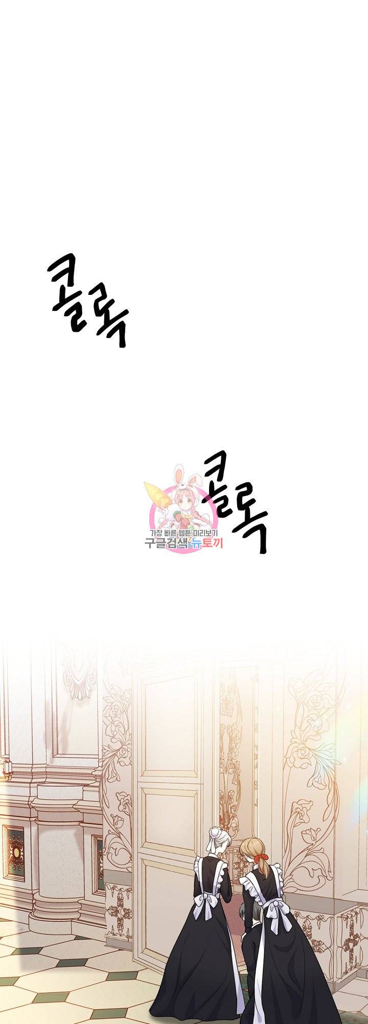그는 내 여동생을 사랑했다 13화 1