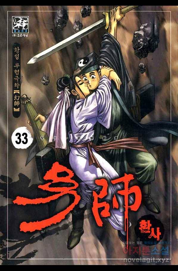 환사 66화 1