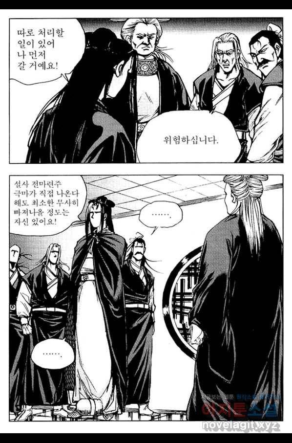 환사 66화 3