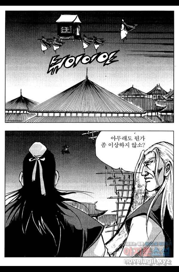 환사 66화 5