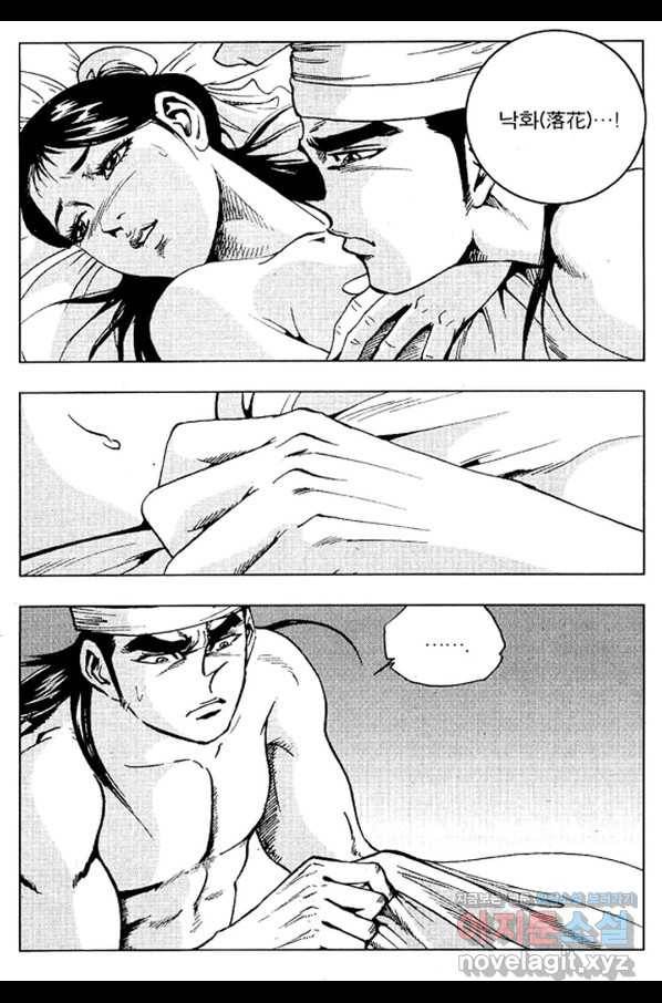 환사 66화 8