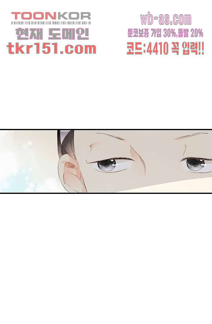 사랑은 앵초색 48화 6
