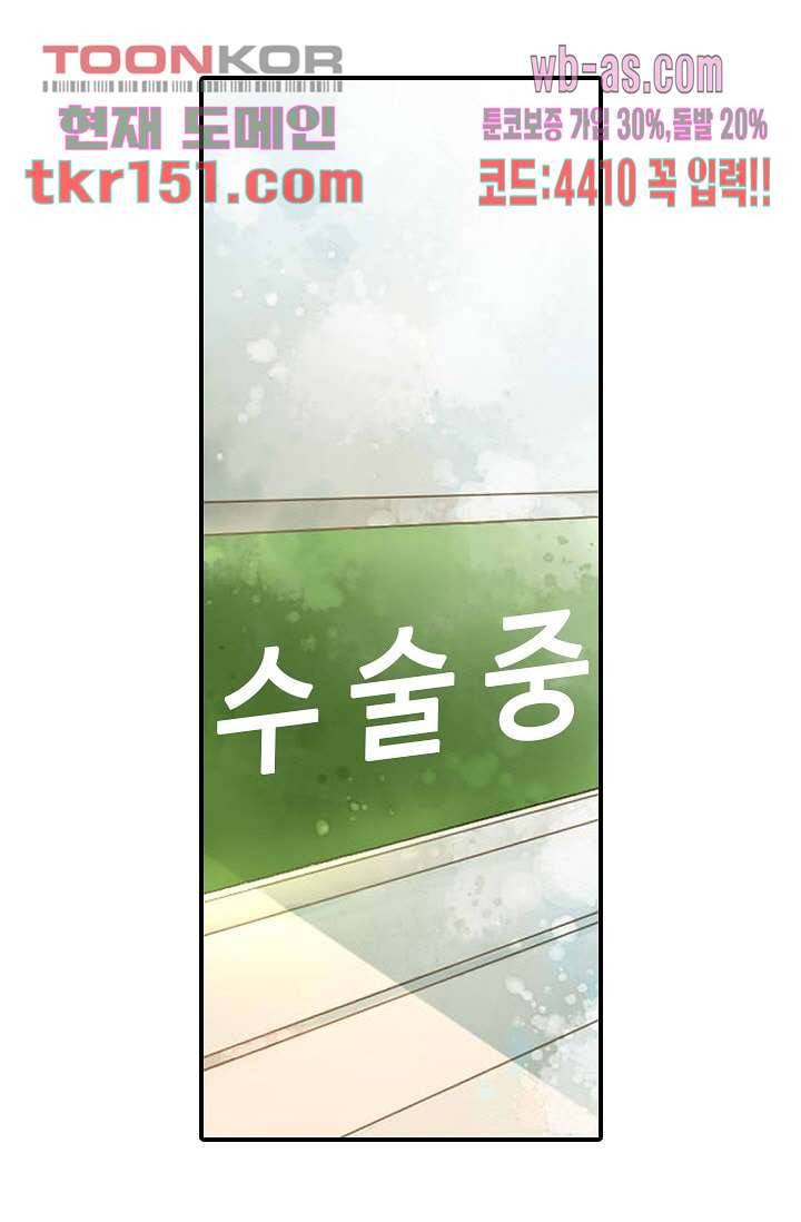 사랑은 앵초색 48화 7
