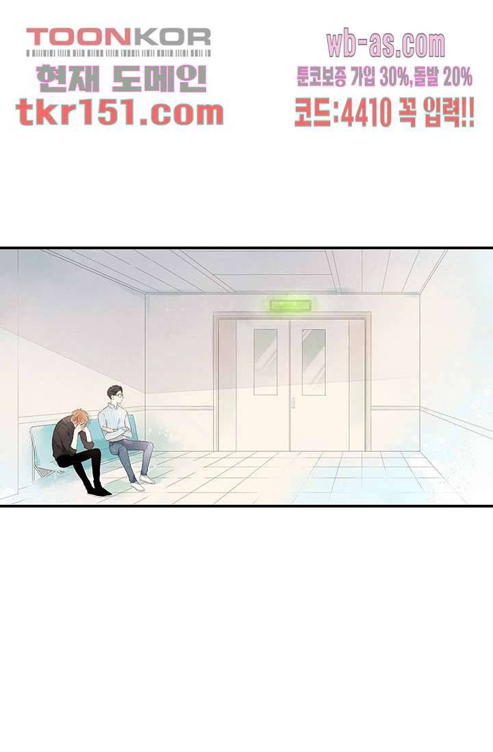 사랑은 앵초색 48화 8