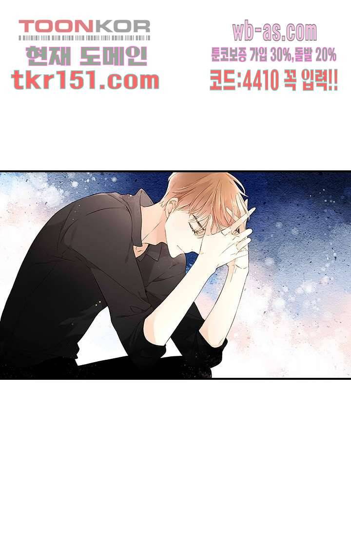 사랑은 앵초색 48화 9
