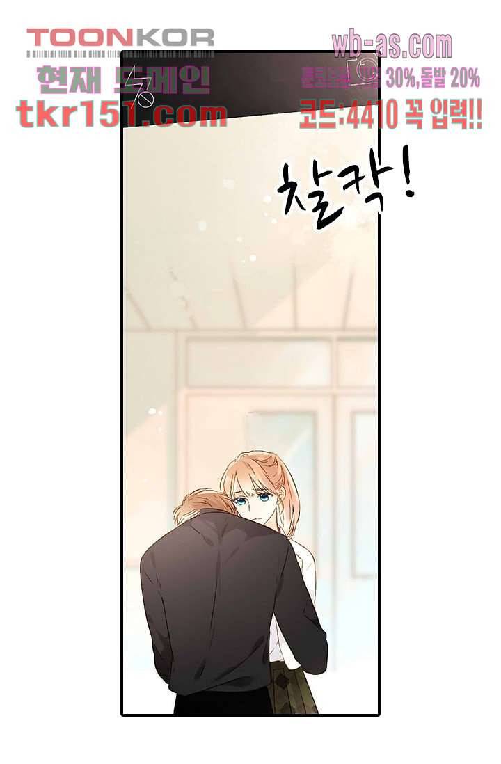 사랑은 앵초색 48화 25