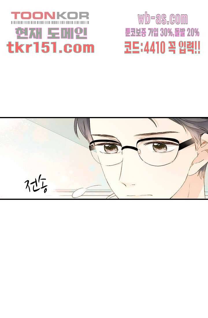 사랑은 앵초색 48화 27