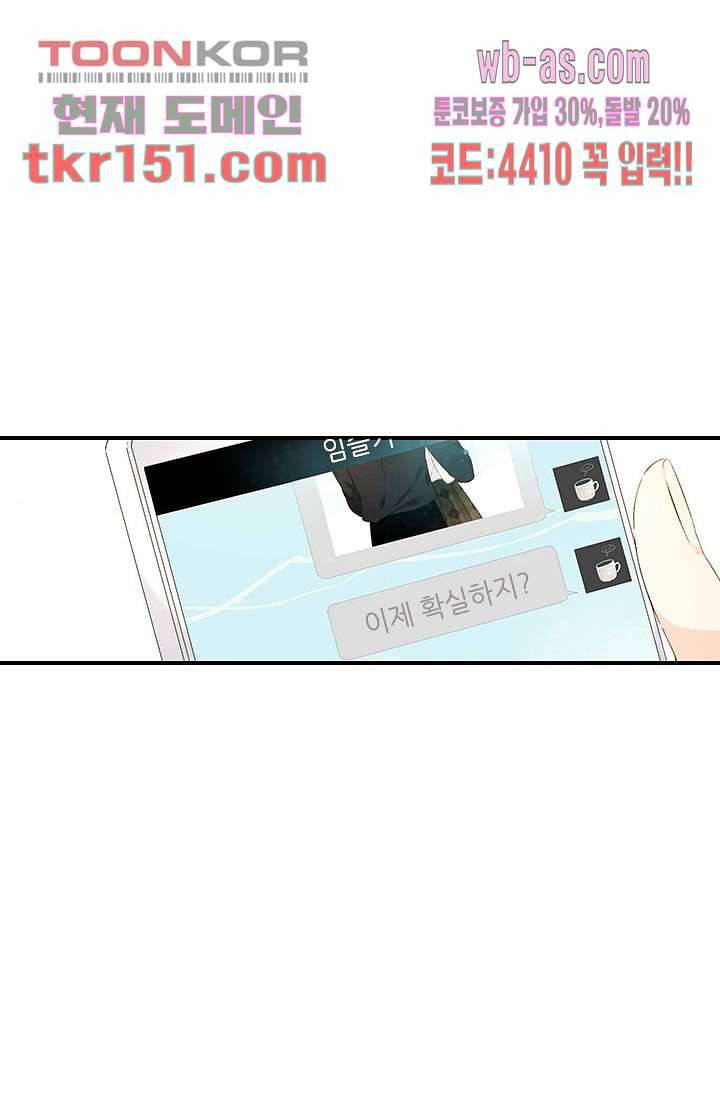 사랑은 앵초색 48화 28