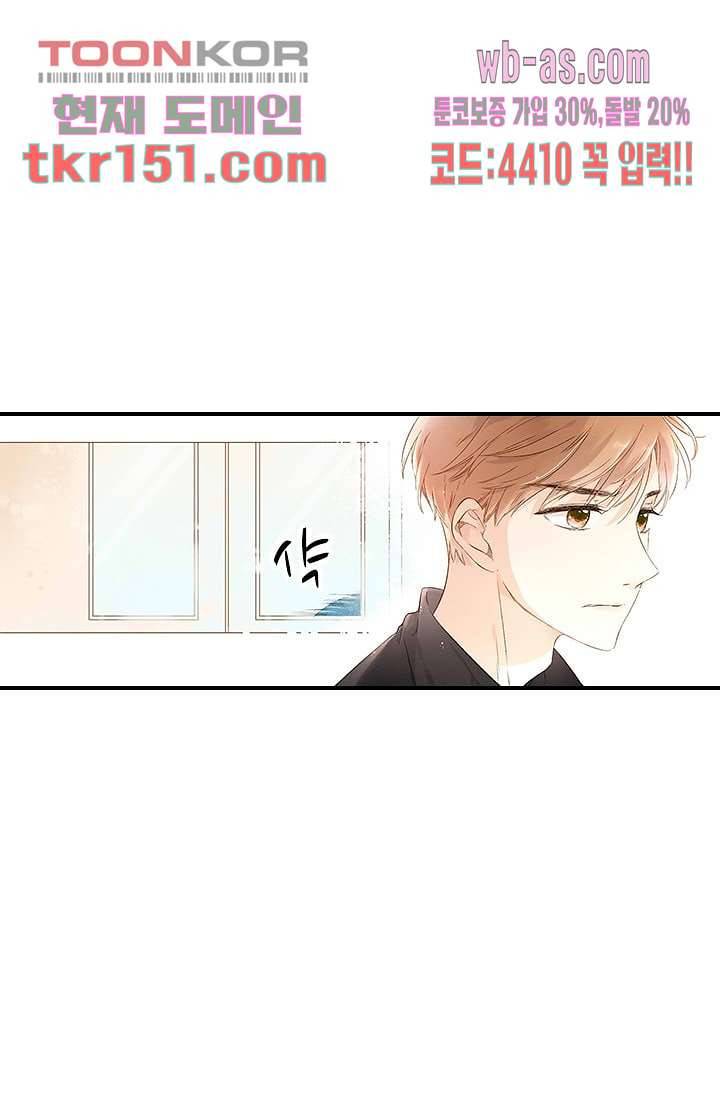 사랑은 앵초색 48화 33