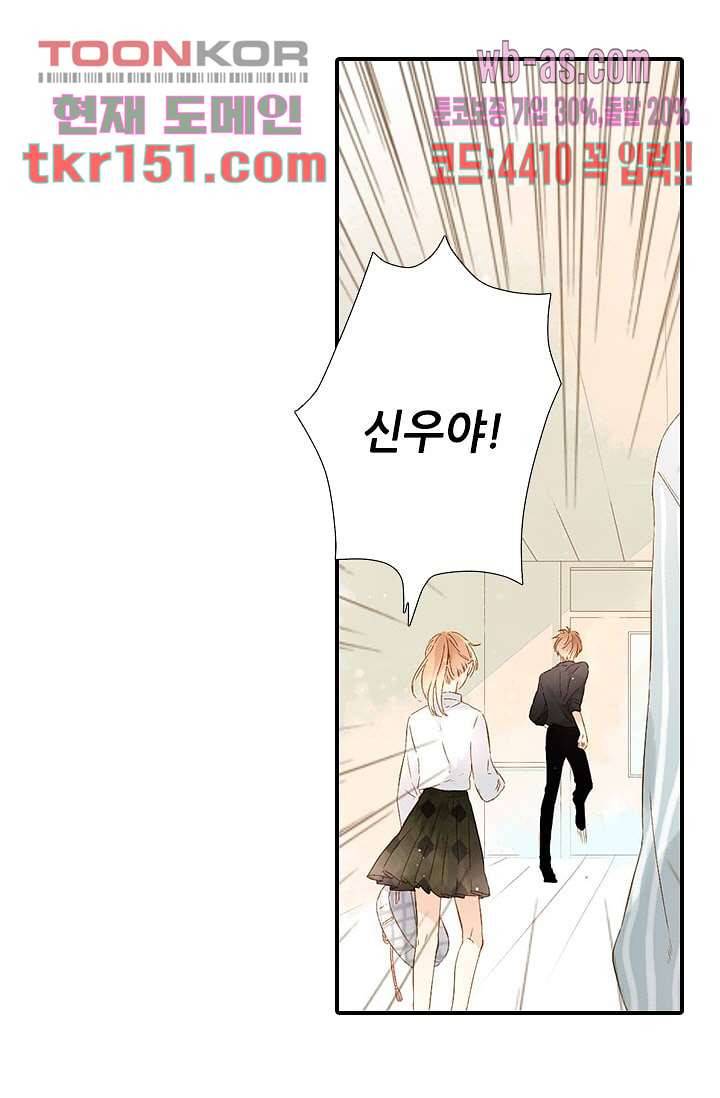 사랑은 앵초색 48화 36