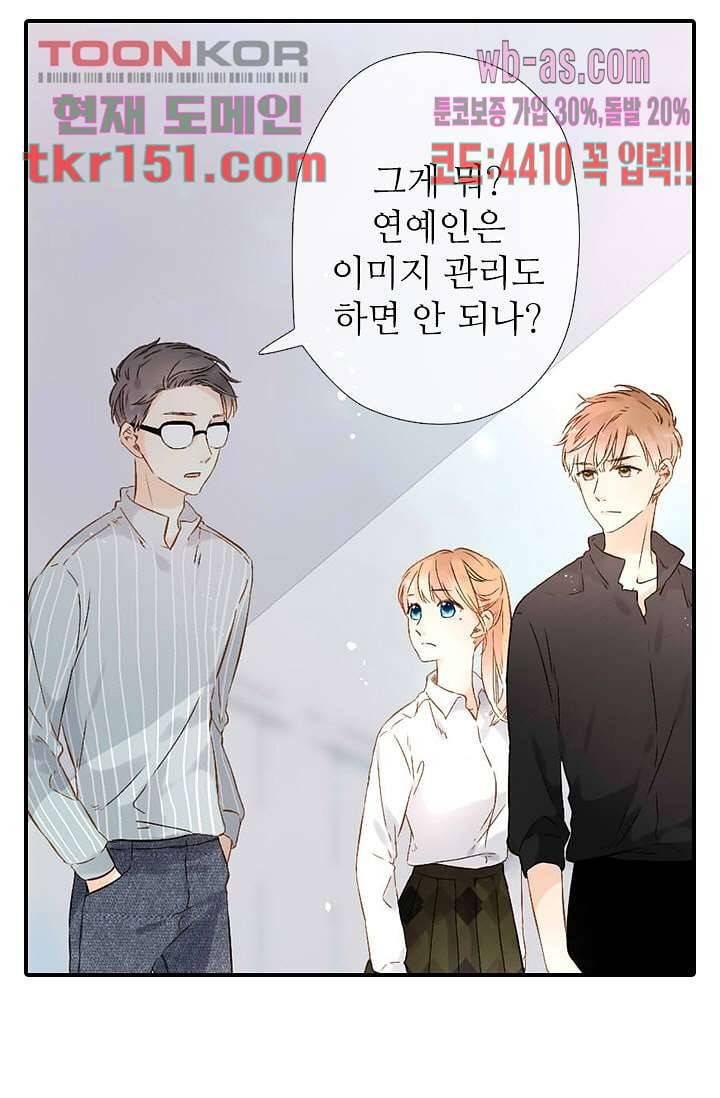 사랑은 앵초색 48화 50