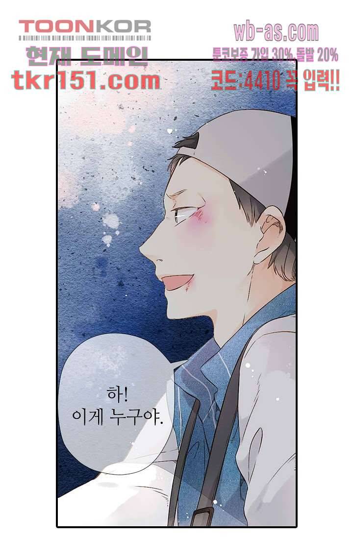 사랑은 앵초색 48화 51