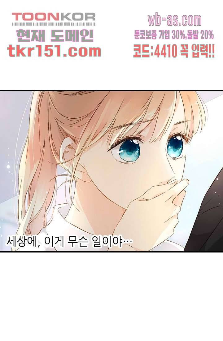 사랑은 앵초색 48화 54