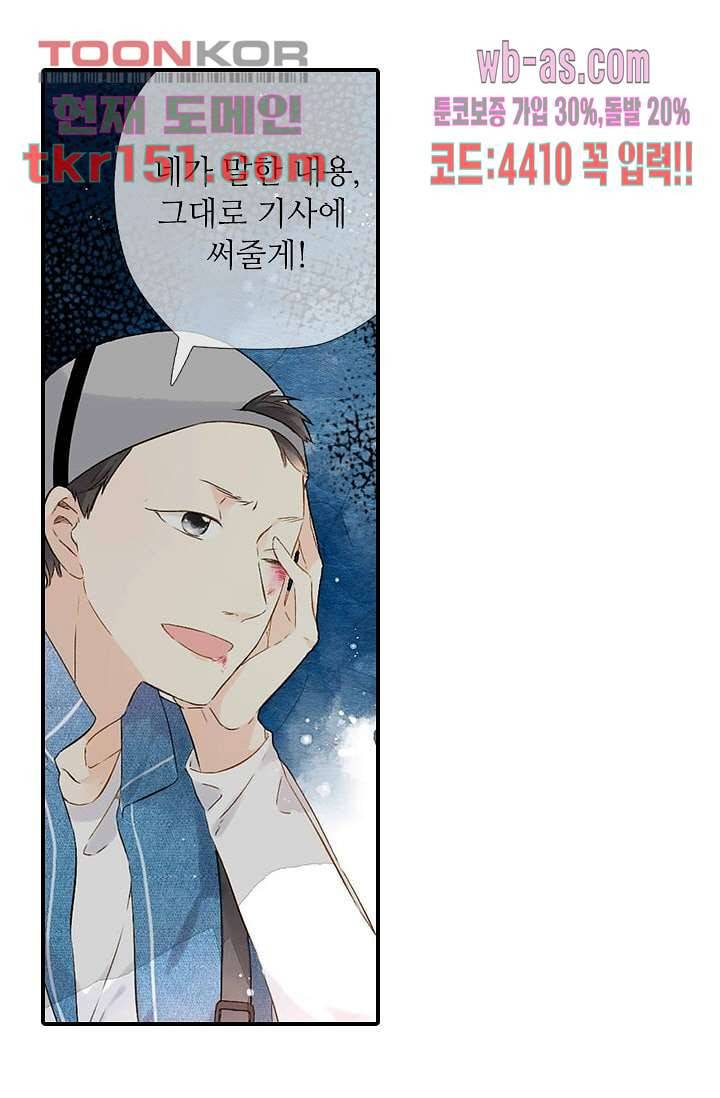사랑은 앵초색 48화 56