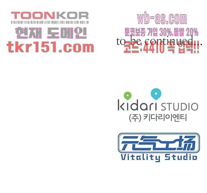 사랑은 앵초색 48화 59