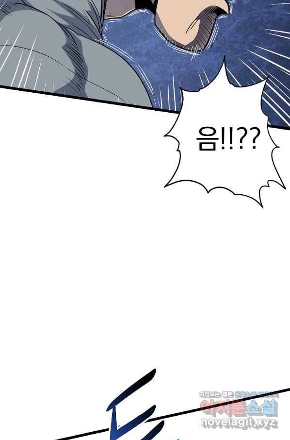 로그인 무림 126화 2
