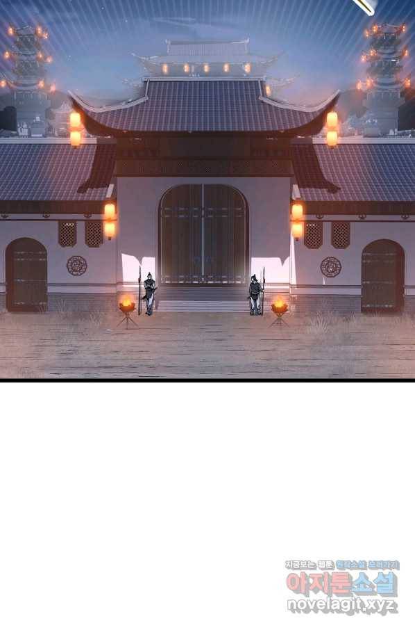 로그인 무림 126화 8