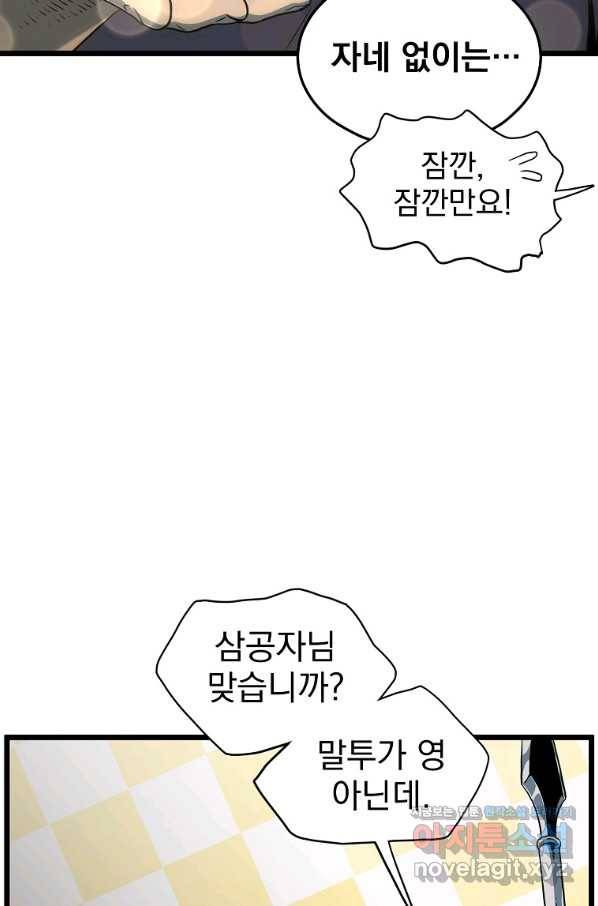 로그인 무림 126화 16