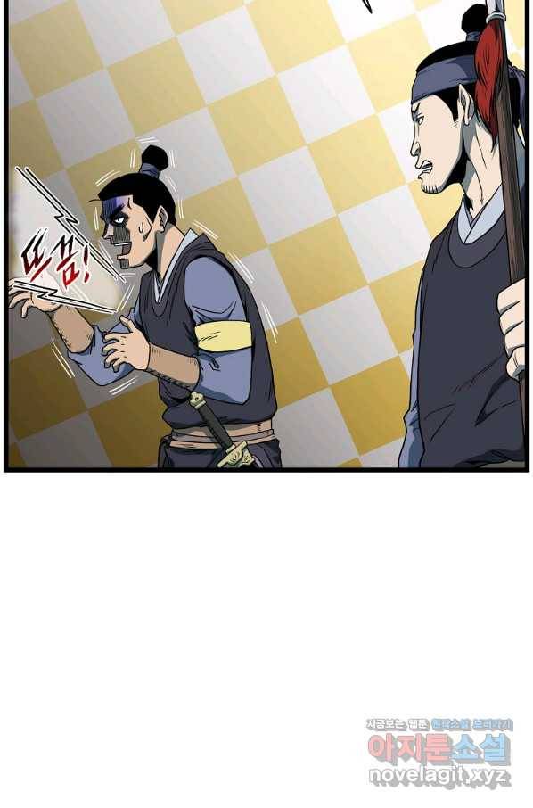 로그인 무림 126화 17