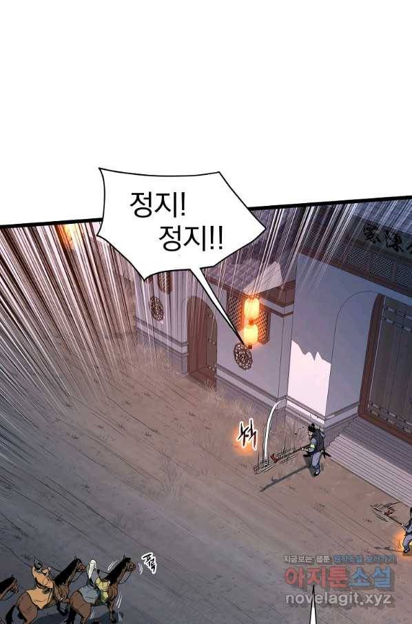 로그인 무림 126화 23