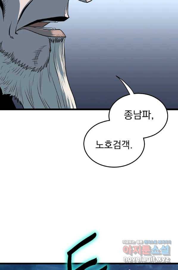 로그인 무림 126화 25