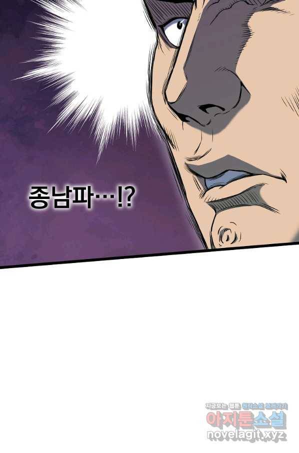 로그인 무림 126화 28