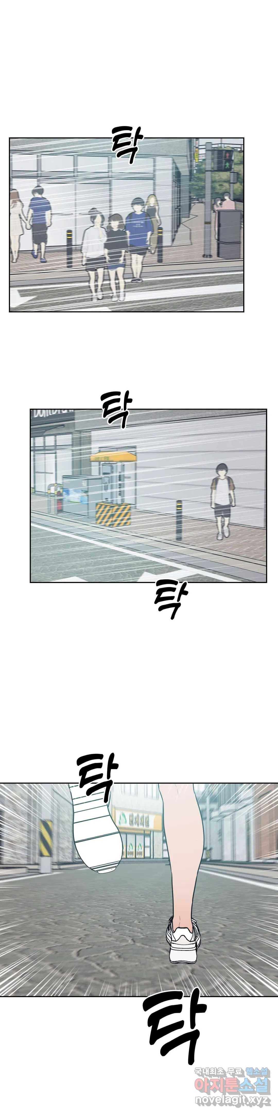아단대 다니고 시키는 거 다해요 39화 1
