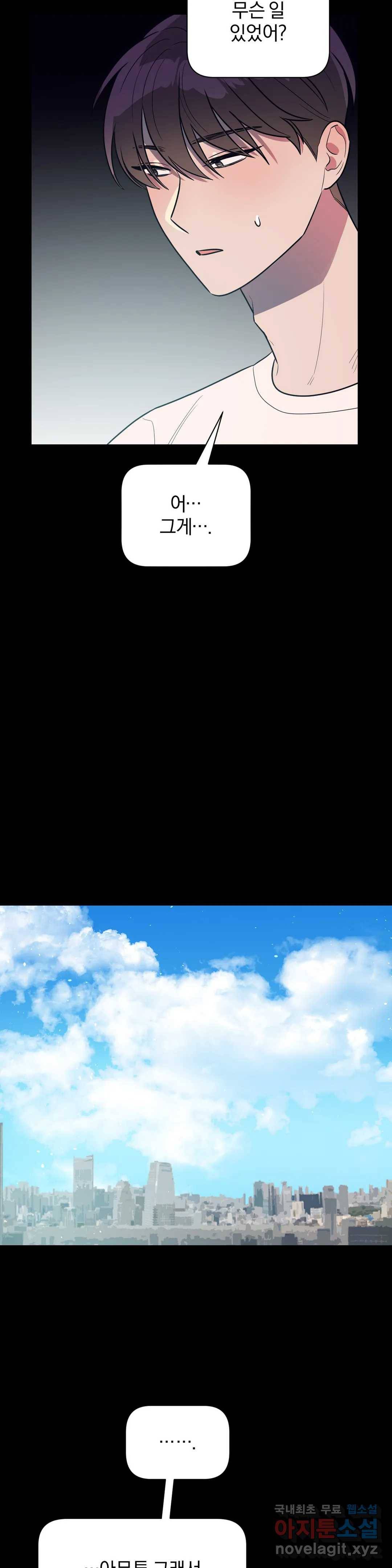 아단대 다니고 시키는 거 다해요 39화 5