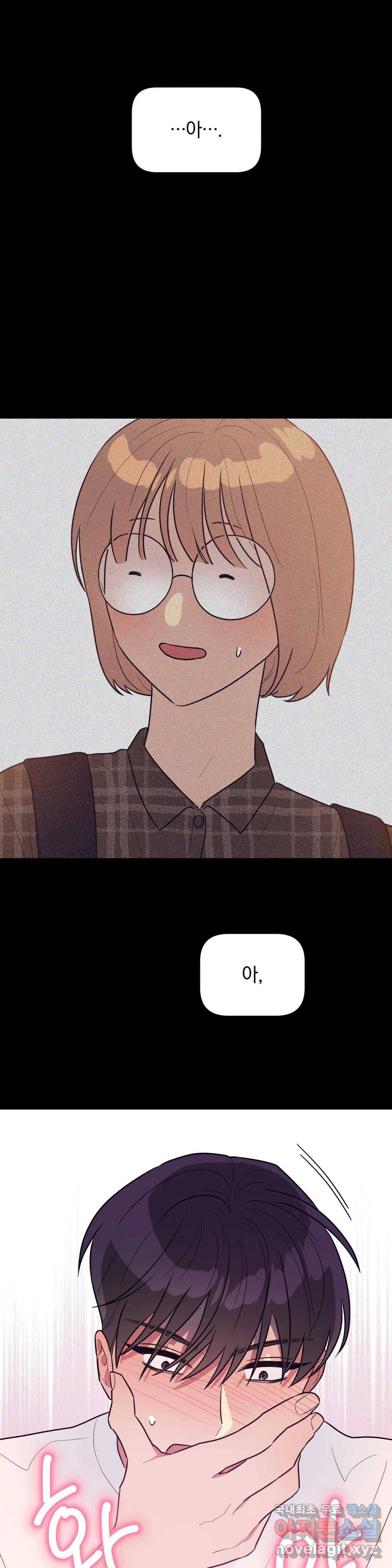 아단대 다니고 시키는 거 다해요 39화 9