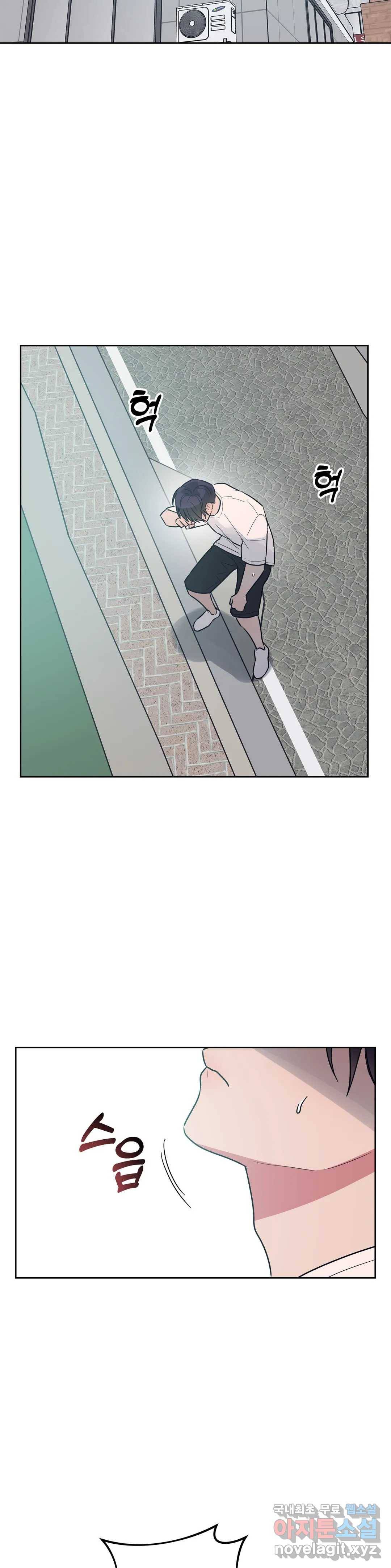 아단대 다니고 시키는 거 다해요 39화 11