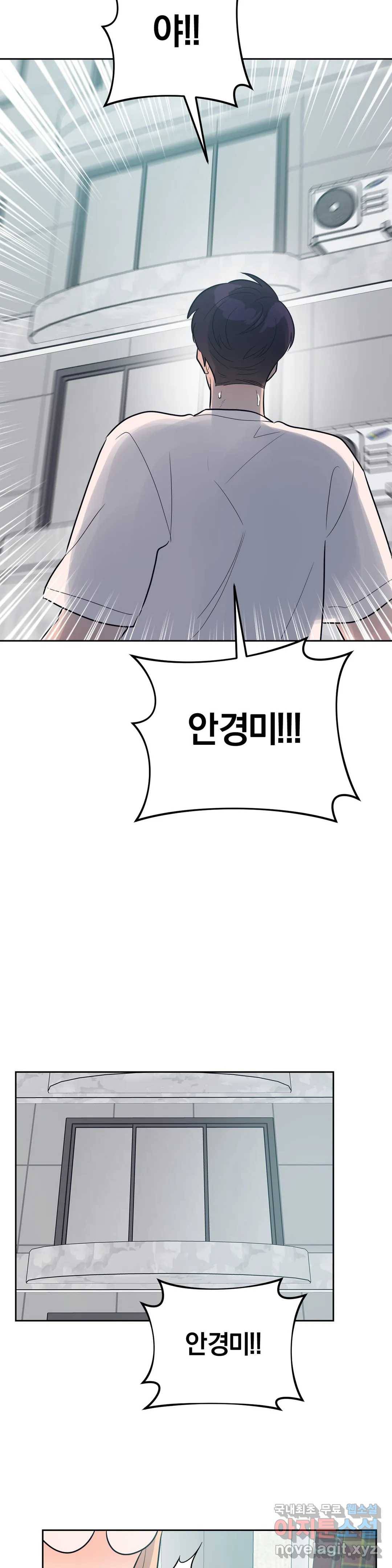 아단대 다니고 시키는 거 다해요 39화 12