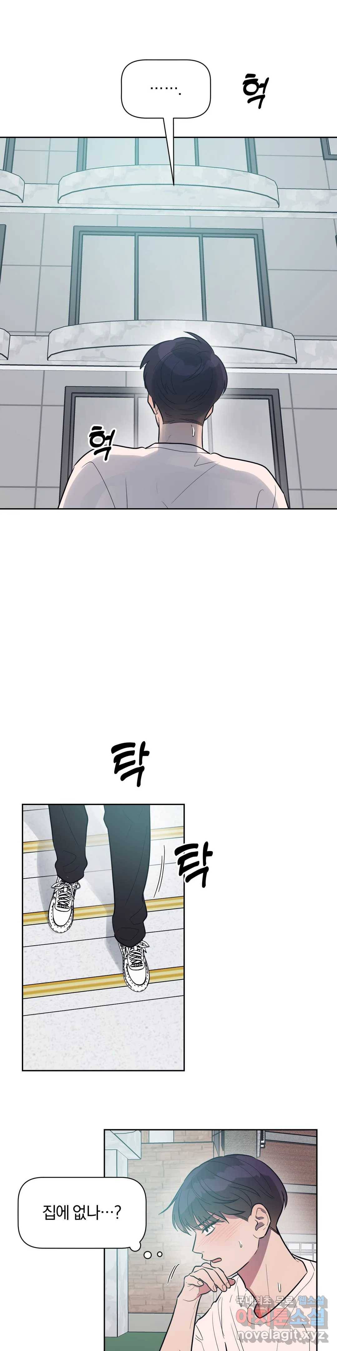 아단대 다니고 시키는 거 다해요 39화 14