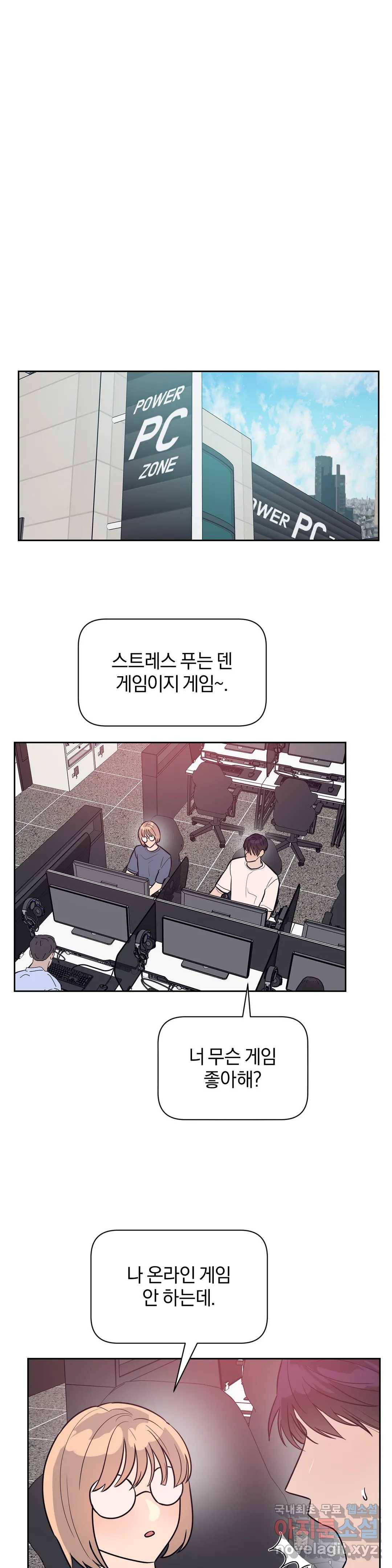 아단대 다니고 시키는 거 다해요 39화 22