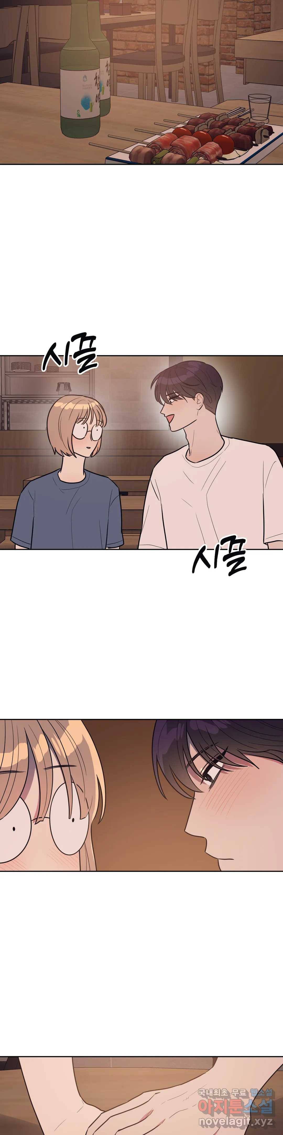 아단대 다니고 시키는 거 다해요 39화 27
