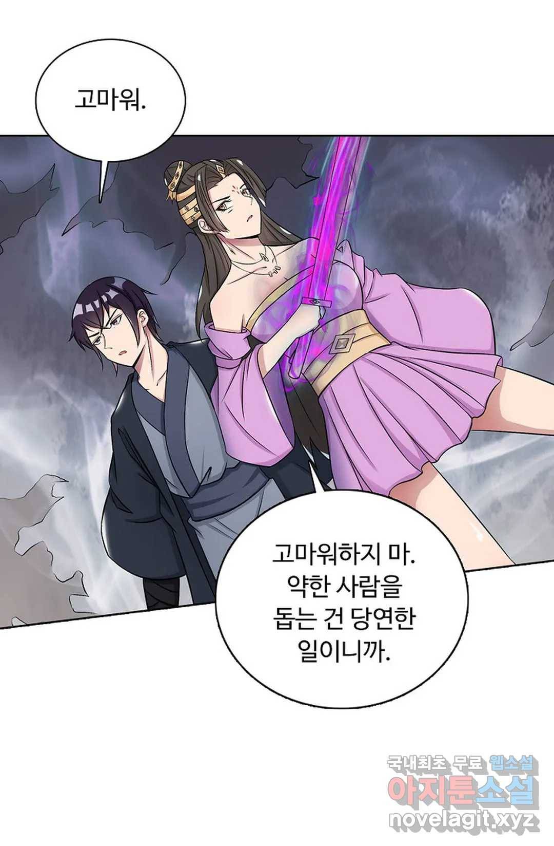 회귀하여 최강 신왕으로 162화 4